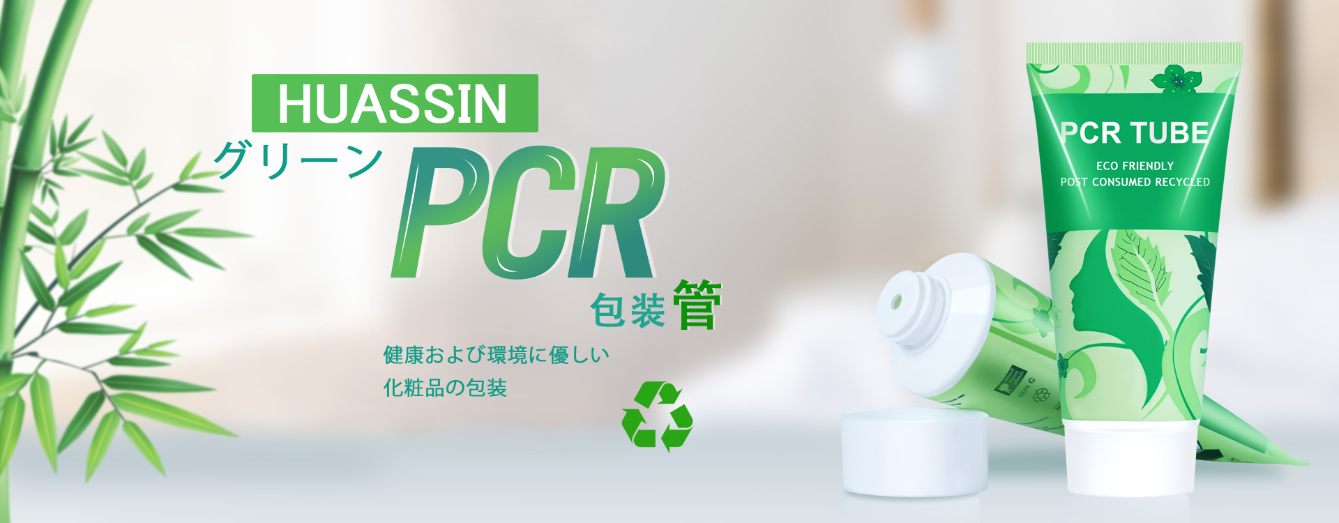 pcr 海报2